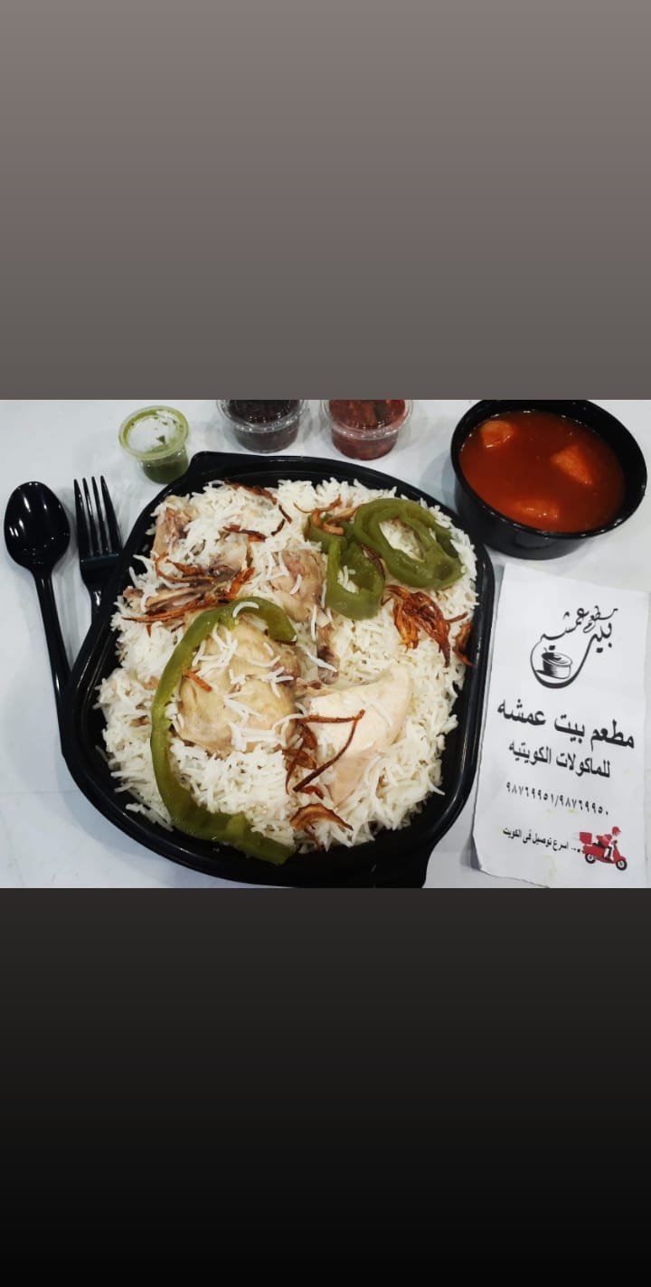 مطعم بيت عمشه الكويت (الاسعار +المنيو +الموقع)