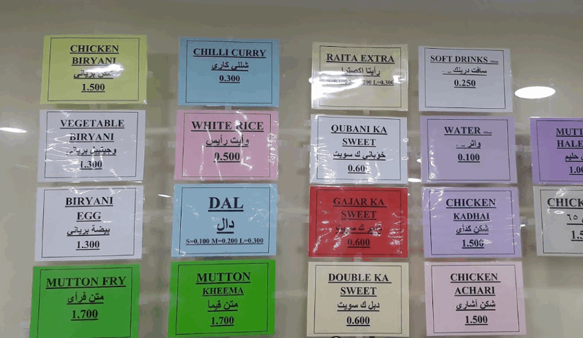 منيو مطعم بيت البرياني