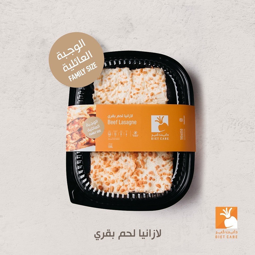 مطعم دايت كير الكويت (الاسعار +المنيو +الموقع)