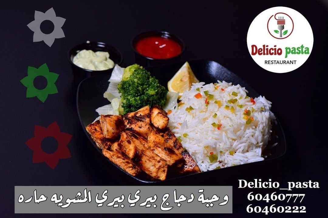مطعم ديليسيو باستا العارضية (الاسعار+المنيو+العنوان)
