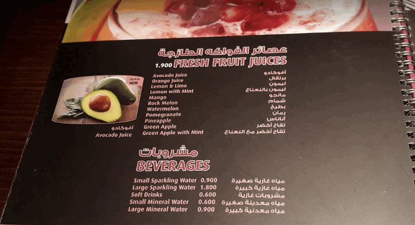 منيو نيو آسيا مطعم 
