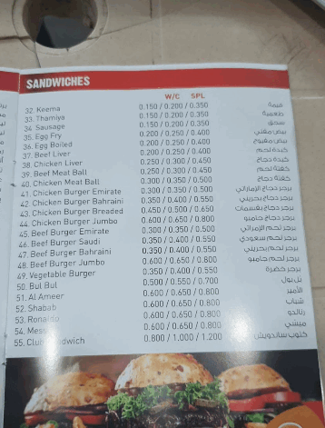 منيو مطعم الابريق في البحرين