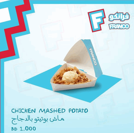 منيو فرانكو مطعم في البحرين