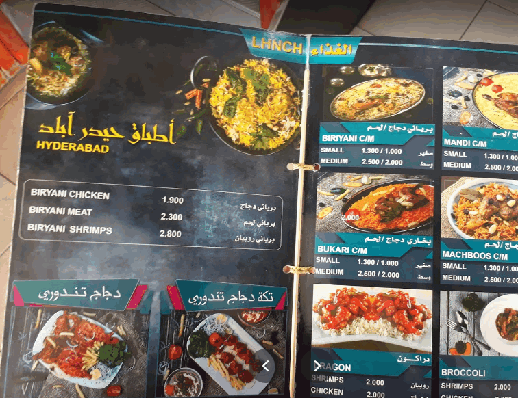 هوس أوف تشيكن منيو 