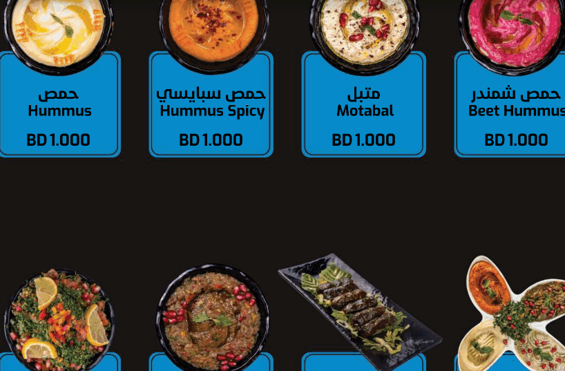 منيو مطعم البارون