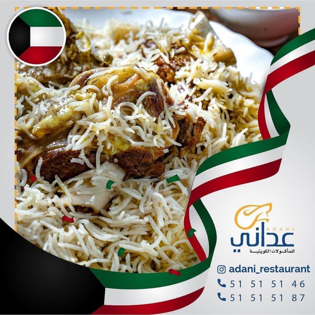 مطعم عداني الكويت