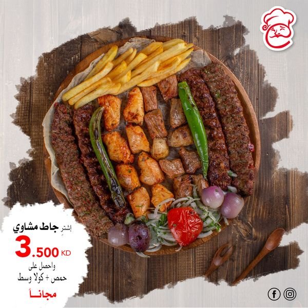 مطعم روعة التركي الكويت (الاسعار +المنيو +الموقع)