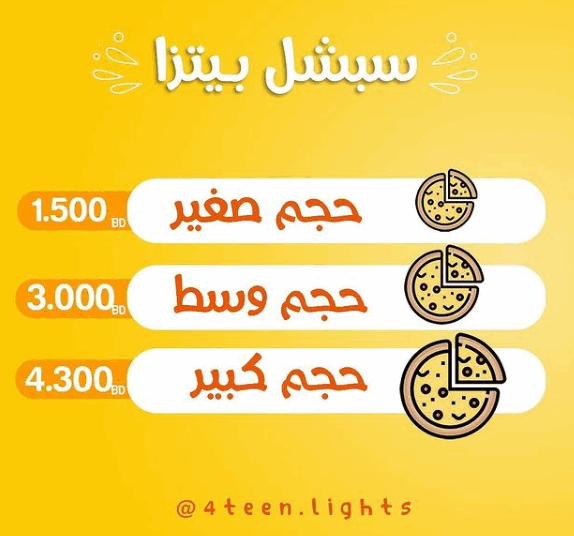 منيو فورتين لايتس