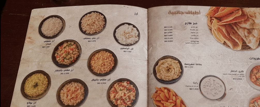 مطعم نيو آسيا منيو