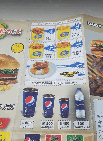 منيو برنس برجر