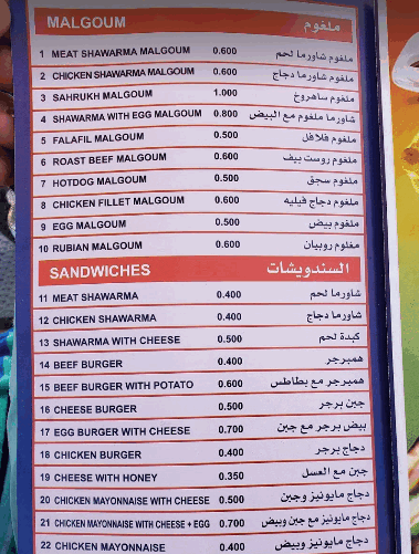  كافيتريا حيفا البحرين منيو