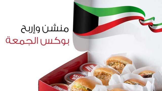 مطعم انذر سلايدر الكويت (الاسعار +المنيو +الموقع)