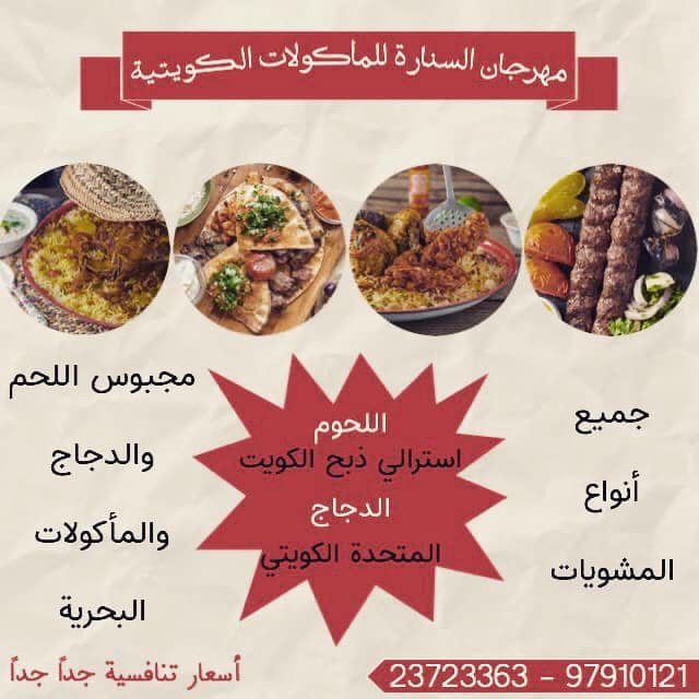 مطعم السنارة