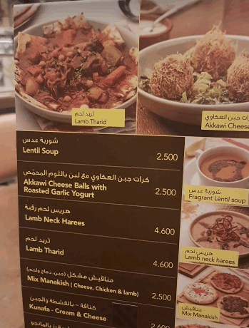 منيو كافيه لومي ستريت
