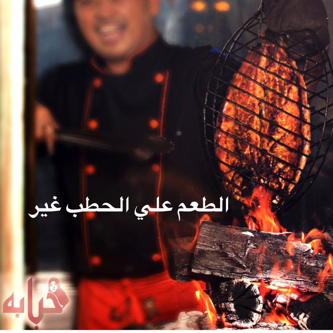 مطعم حبابه السالمية (الاسعار +المنيو +الموقع)