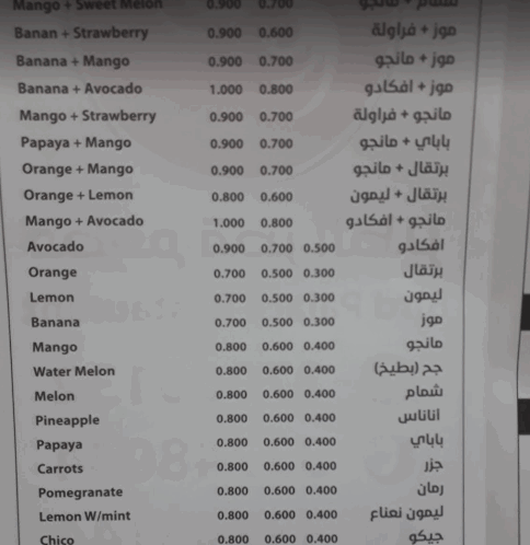 منيو مطعم قصر الطير في البحرين 