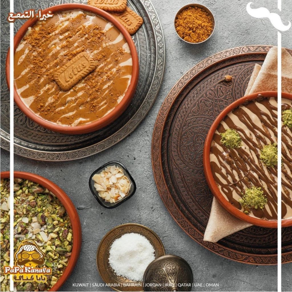 بابا كنافة