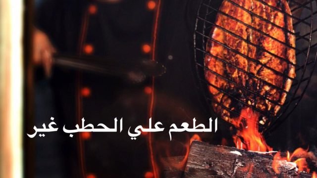 مطعم حبابه السالمية (الاسعار +المنيو +الموقع)