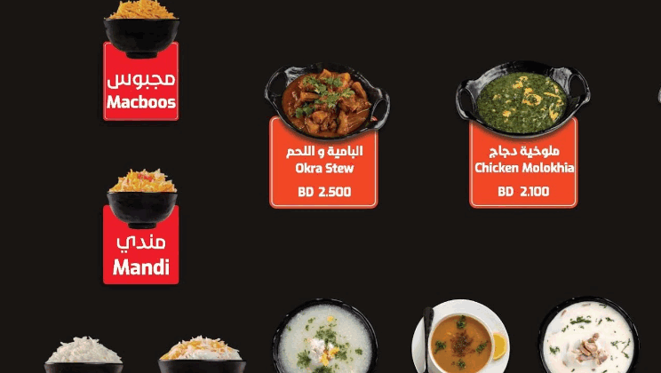 منيو البارون مطعم في البحرين
