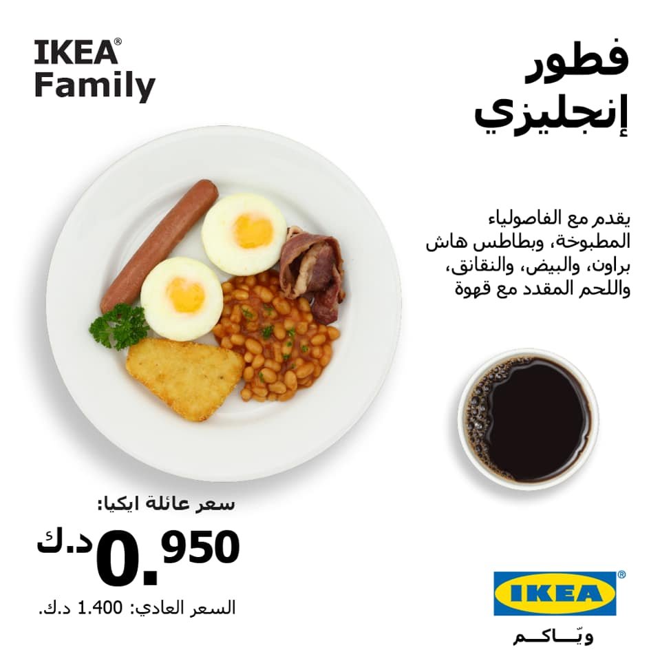 مطعم إيكيا الكويت (الاسعار +المنيو +الموقع)