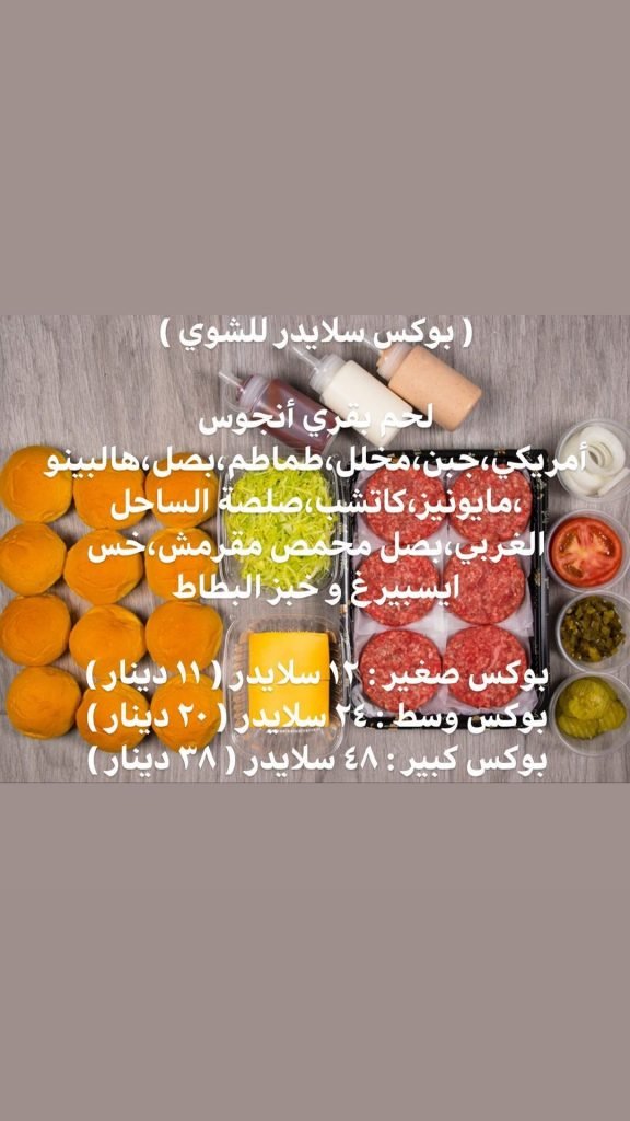 منيو المطعم 