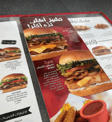 منيو مطعم روكتس