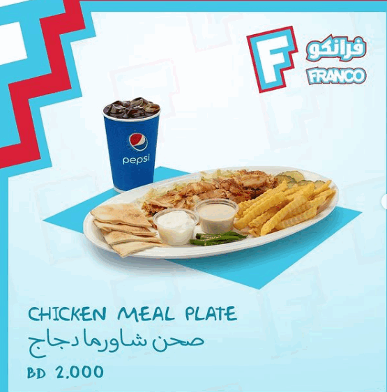 منيو مطعم فرانكو