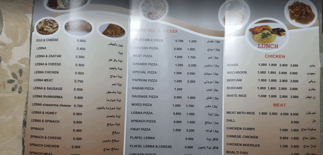 منيو مطعم بوابة السنابس