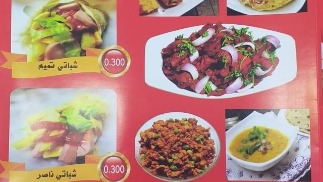 مطعم تميم الكويت (الاسعار+المنيو+الموقع)