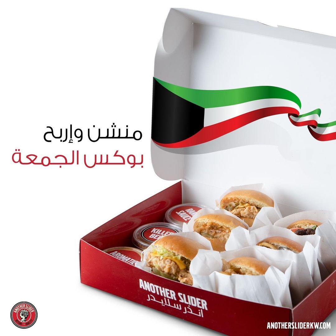 مطعم انذر سلايدر الكويت (الاسعار +المنيو +الموقع)