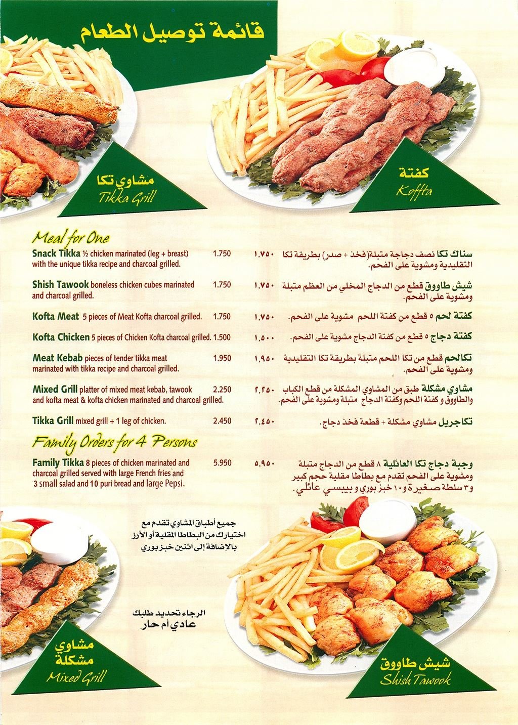مطعم وكافيه بريستو في البحرين (الأسعار + المنيو + الموقع )