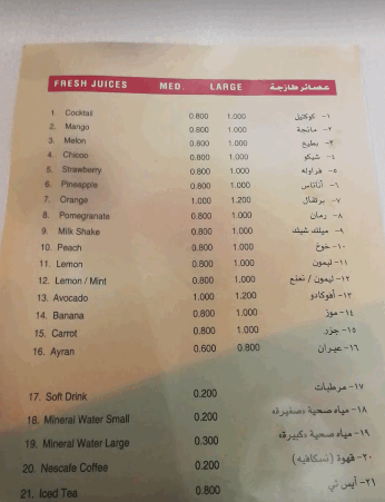 منيو مطعم اسكندرون جريلز 