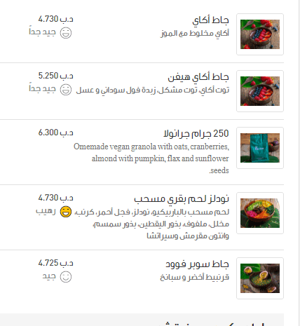 منيو مطعم ريفايف كافيه