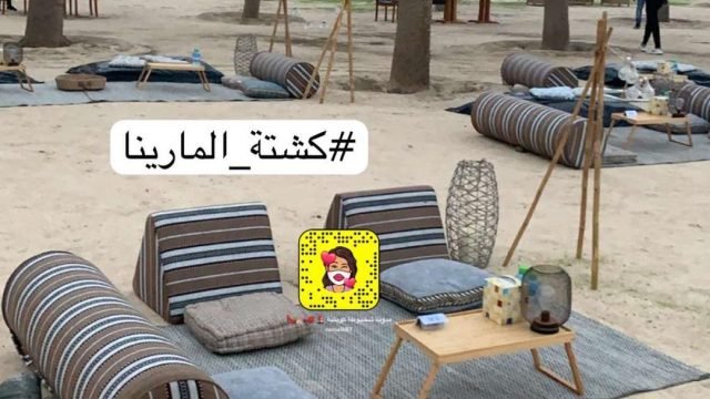 مطعم كشتة فندق المارينا الكويت (الاسعار +المنيو +الموقع)