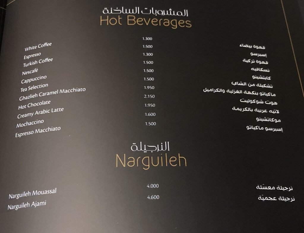 منيو مطعم بابل الكويت