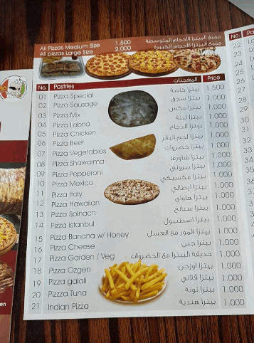 منيو معجنات اوزجين