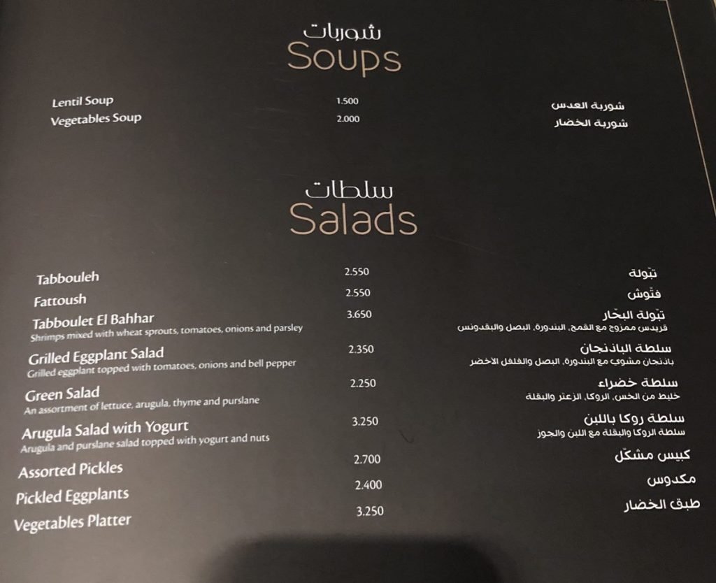 بابل منيو 