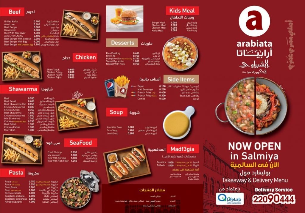 منيو مطعم ارابياتا