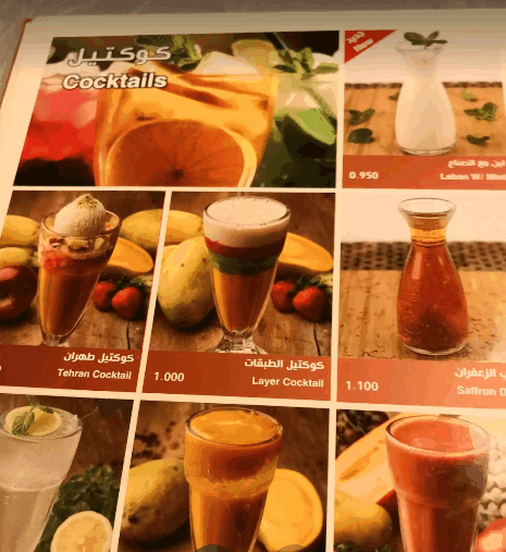 منيو طهران مطعم