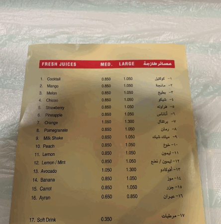 مطعم اسكندرون جريلز منيو