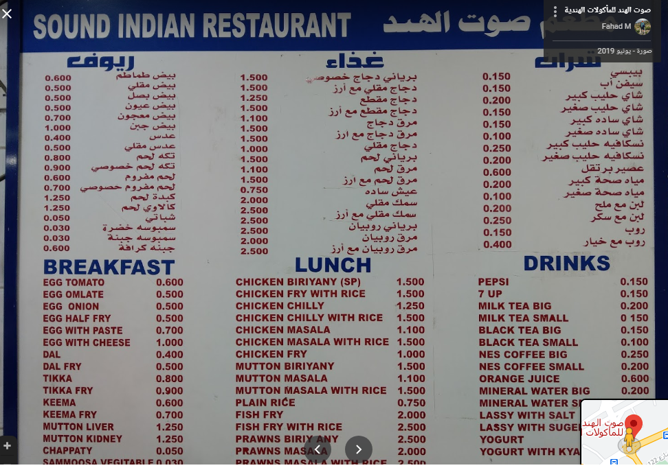 مطعم الصيادين البحري في البحرين (الأسعار + المنيو + الموقع )
