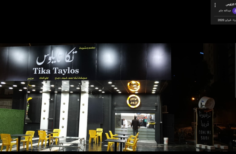 مطعم تكا تايلوس الكويت (الاسعار +المنيو +الموقع)