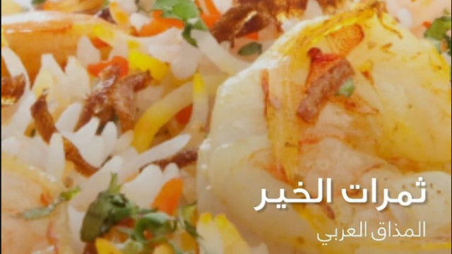 مطعم ثمرات الخير العارضية (الاسعار +المنيو +الموقع)