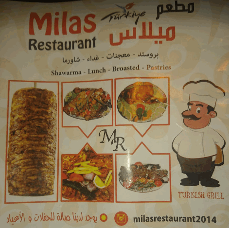 مطعم ميلاس التركي منيو