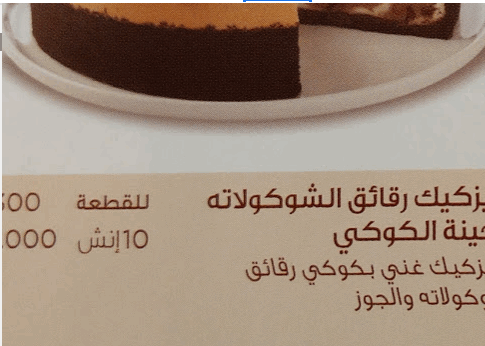 منيو ذا تشييز كيك فاكتوري