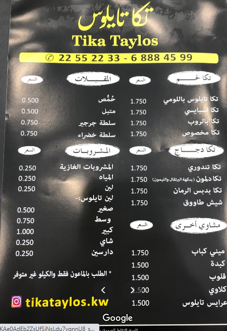 منيو المطعم 
