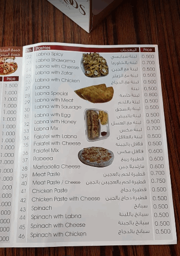 منيو معجنات اوزجين بالبحرين
