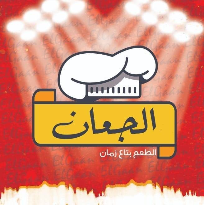 مطعم بانوش العرب  في البحرين (الأسعار + المنيو + الموقع )