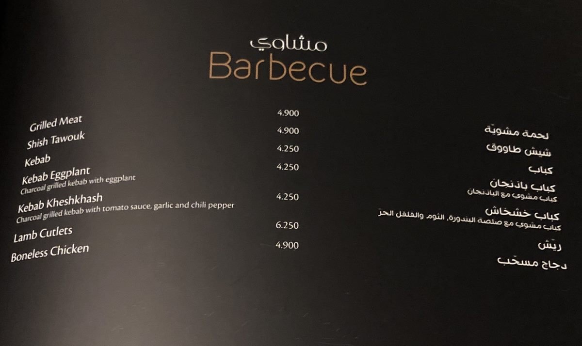 مطعم ذا كونسبت في البحرين (الأسعار + المنيو + الموقع )