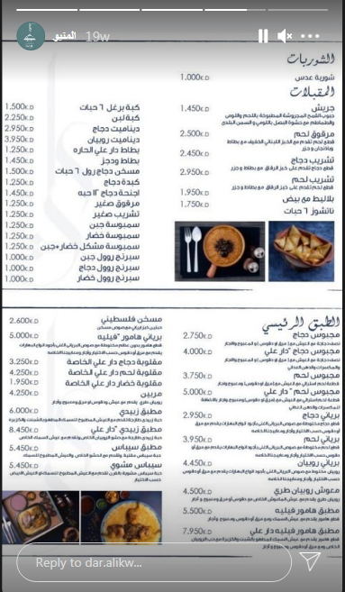  مطعم دار علي العارضية